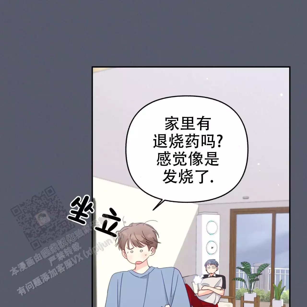 《邻居有超能力》漫画最新章节第15话免费下拉式在线观看章节第【23】张图片