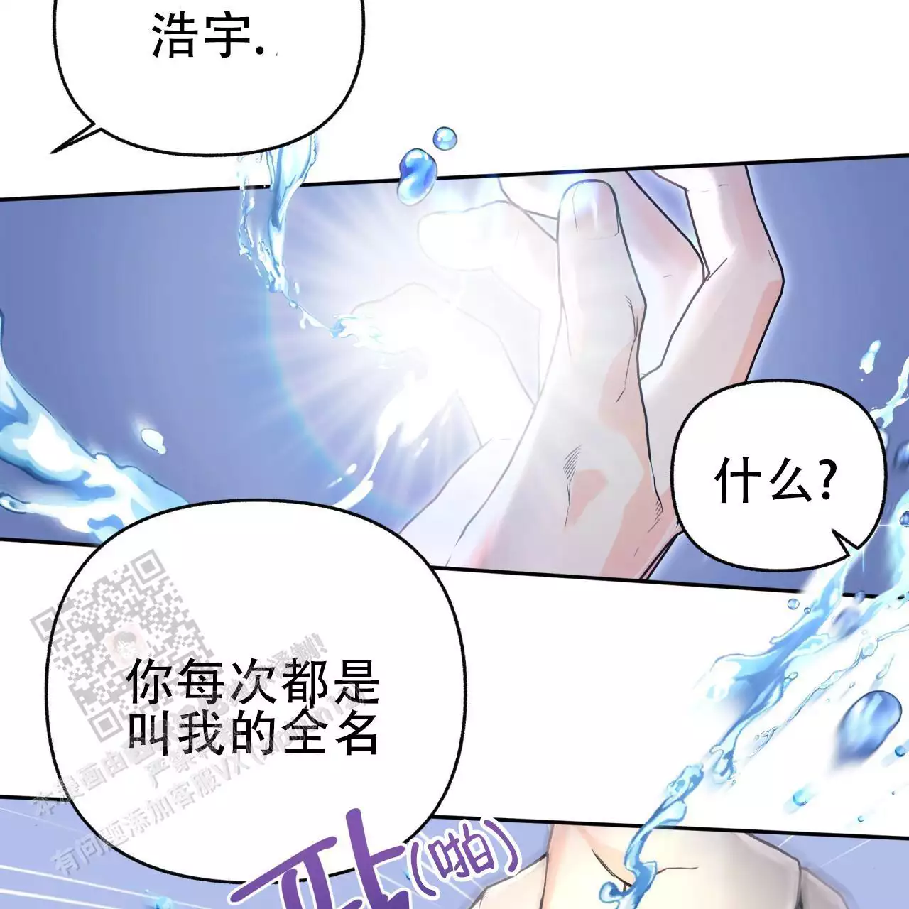 《邻居有超能力》漫画最新章节第21话免费下拉式在线观看章节第【33】张图片