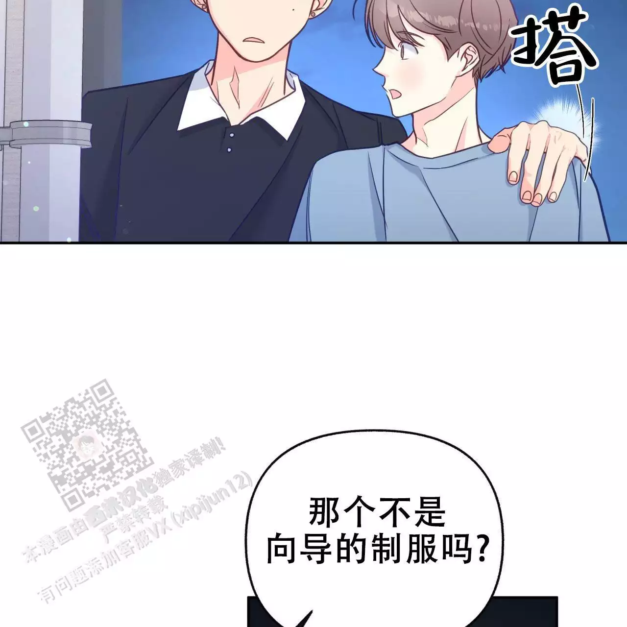 《邻居有超能力》漫画最新章节第14话免费下拉式在线观看章节第【13】张图片