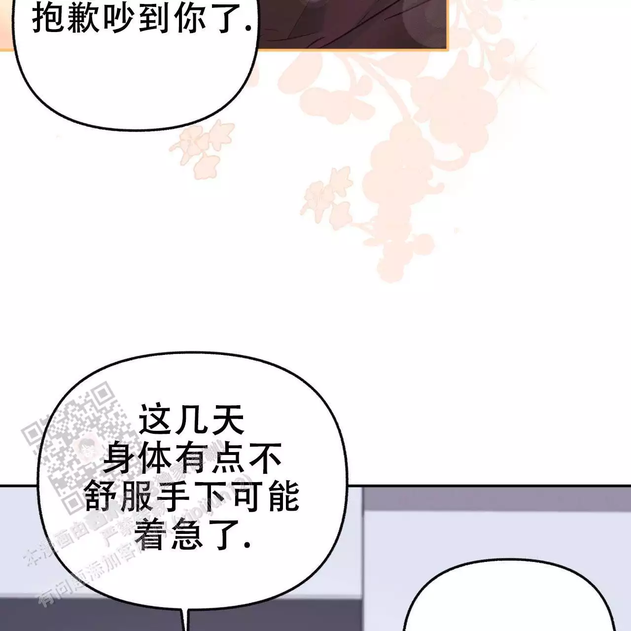 《邻居有超能力》漫画最新章节第14话免费下拉式在线观看章节第【81】张图片