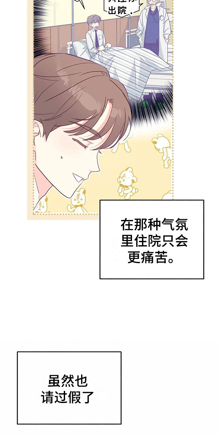 《邻居有超能力》漫画最新章节第3话免费下拉式在线观看章节第【17】张图片