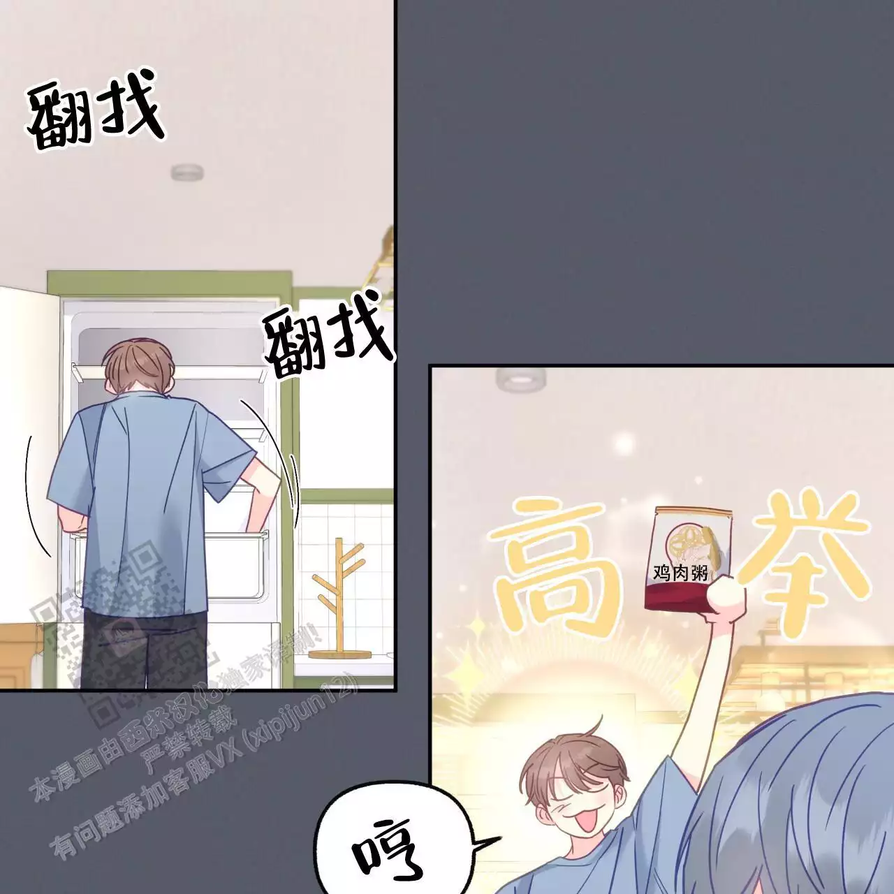 《邻居有超能力》漫画最新章节第15话免费下拉式在线观看章节第【31】张图片