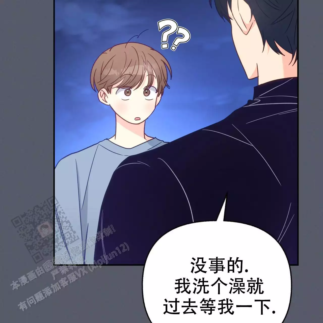 《邻居有超能力》漫画最新章节第15话免费下拉式在线观看章节第【97】张图片