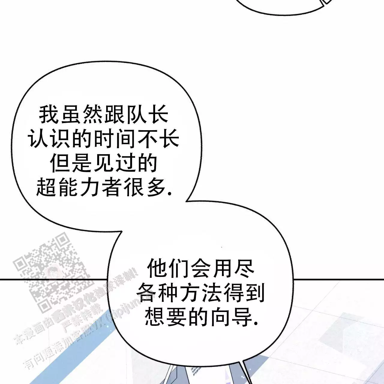 《邻居有超能力》漫画最新章节第22话免费下拉式在线观看章节第【49】张图片