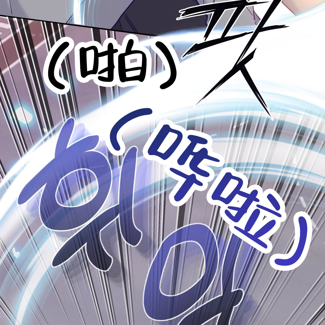 《邻居有超能力》漫画最新章节第11话免费下拉式在线观看章节第【65】张图片