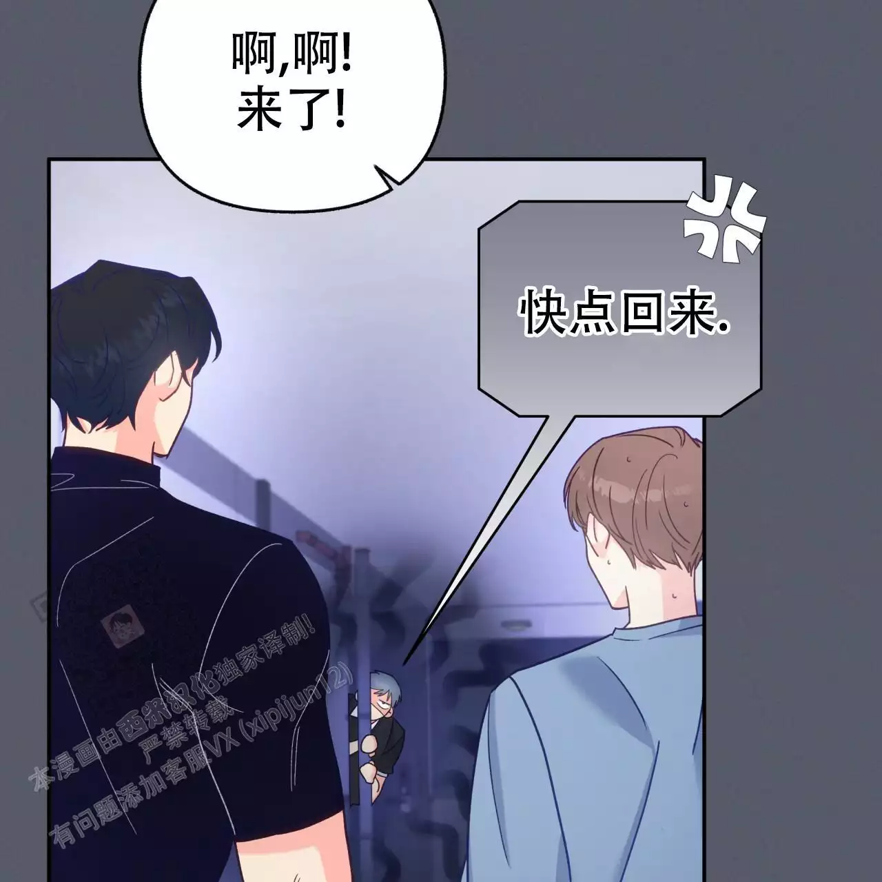 《邻居有超能力》漫画最新章节第15话免费下拉式在线观看章节第【85】张图片