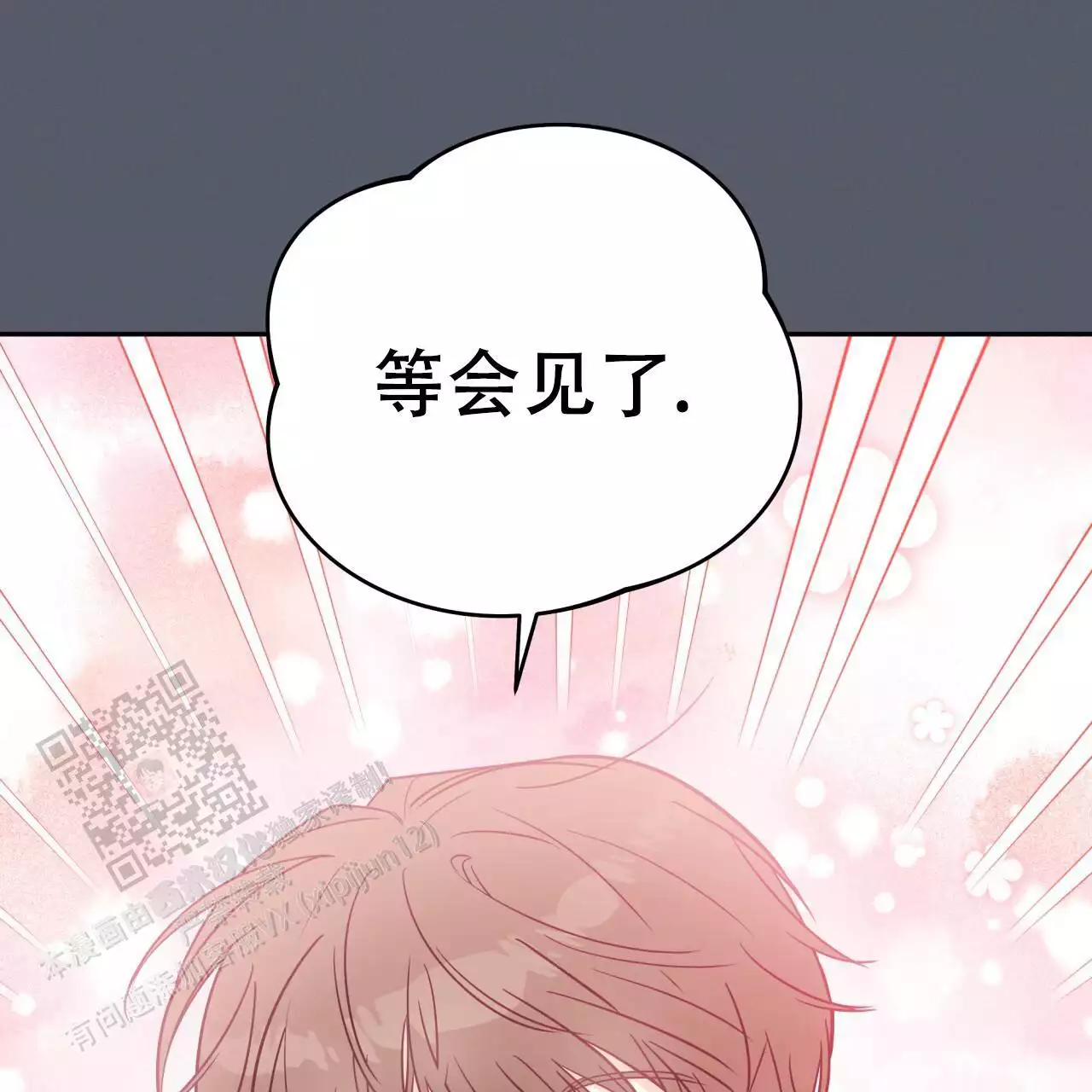 《邻居有超能力》漫画最新章节第15话免费下拉式在线观看章节第【103】张图片