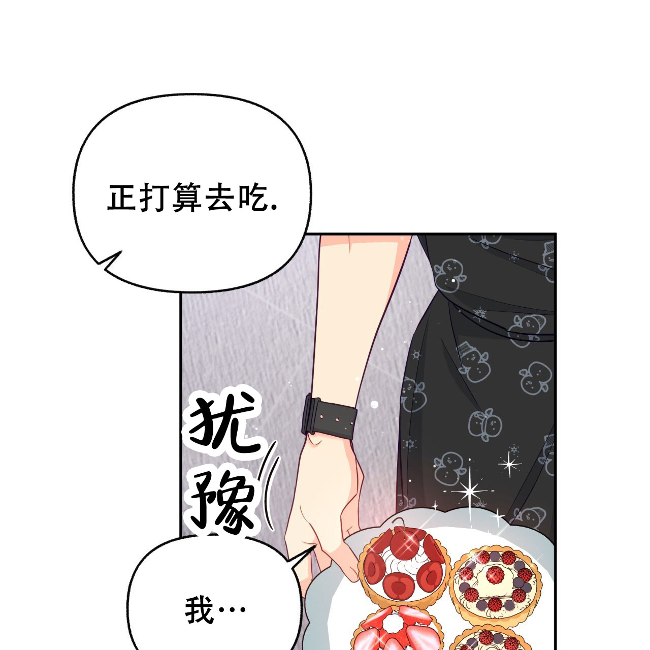 《邻居有超能力》漫画最新章节第7话免费下拉式在线观看章节第【27】张图片