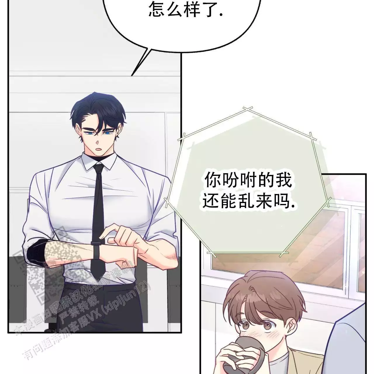 《邻居有超能力》漫画最新章节第19话免费下拉式在线观看章节第【77】张图片