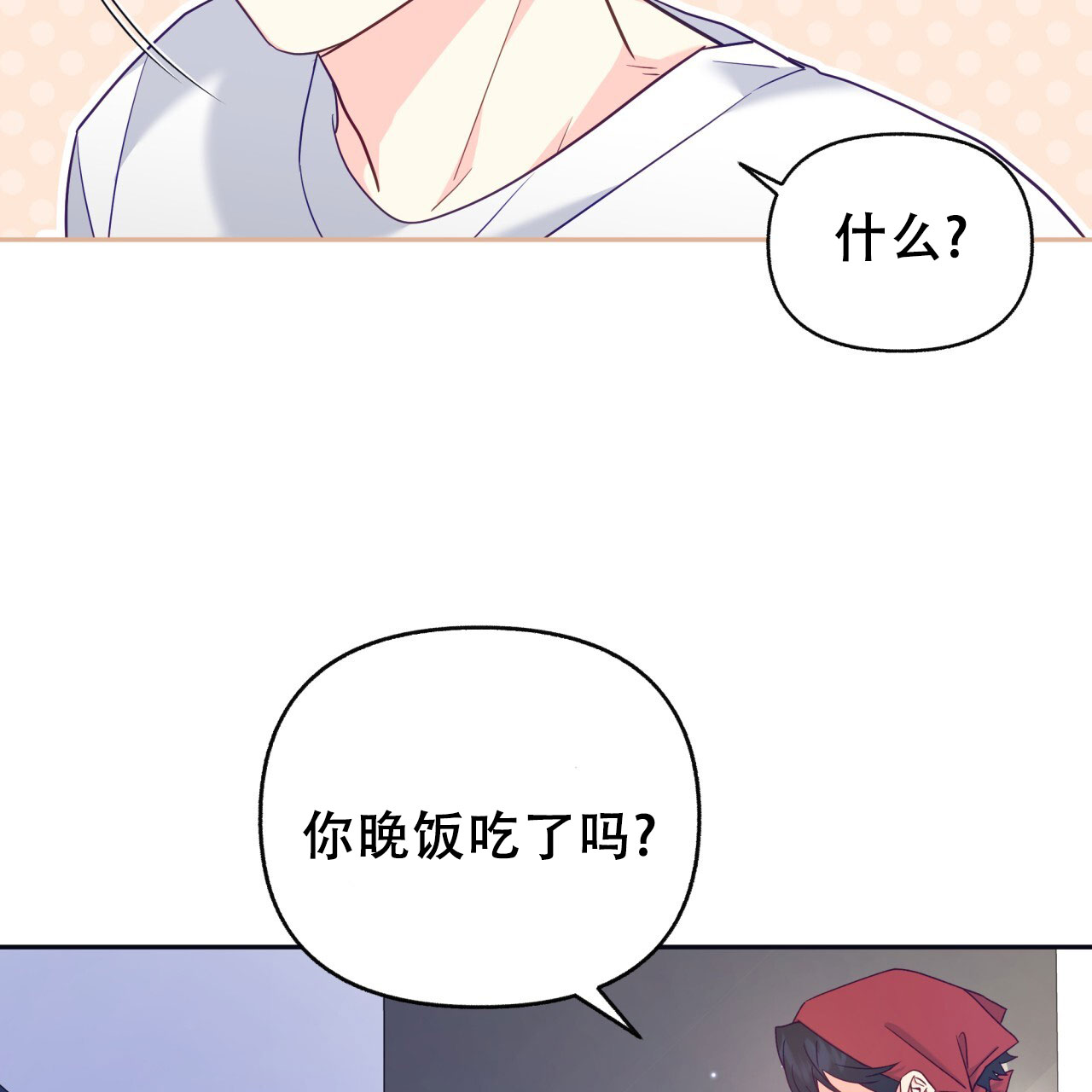 《邻居有超能力》漫画最新章节第7话免费下拉式在线观看章节第【23】张图片