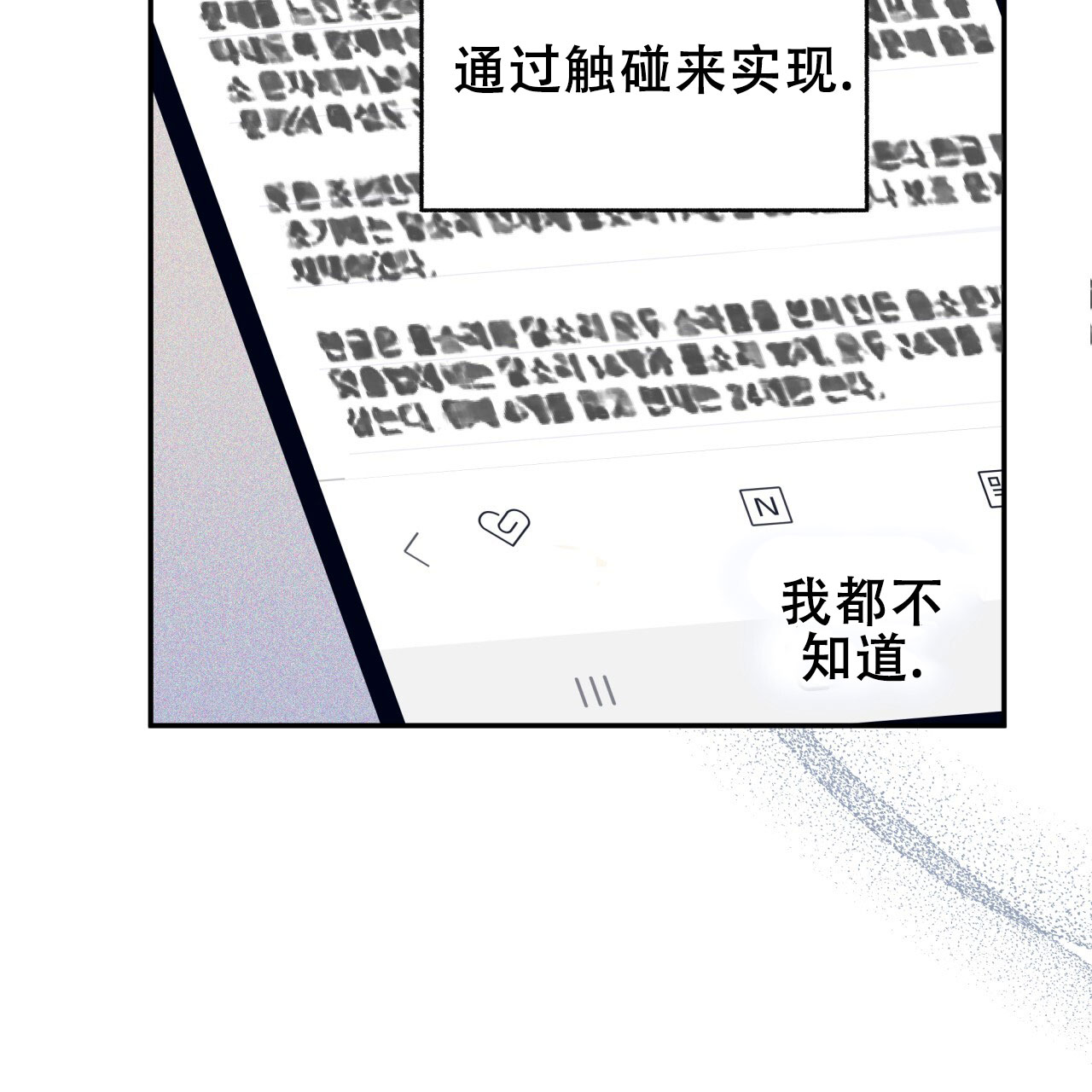 《邻居有超能力》漫画最新章节第12话免费下拉式在线观看章节第【65】张图片