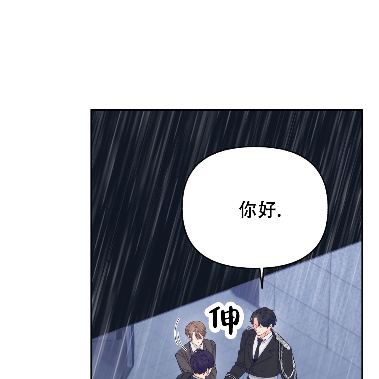 《邻居有超能力》漫画最新章节第10话免费下拉式在线观看章节第【57】张图片