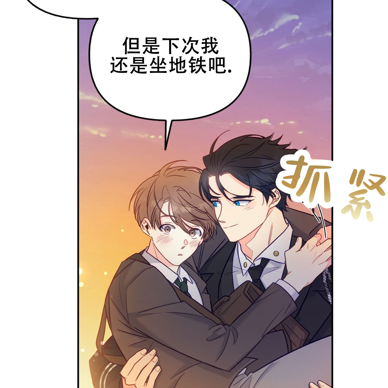 《邻居有超能力》漫画最新章节第11话免费下拉式在线观看章节第【93】张图片