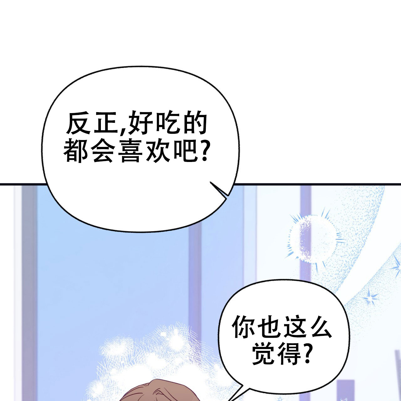 《邻居有超能力》漫画最新章节第6话免费下拉式在线观看章节第【99】张图片