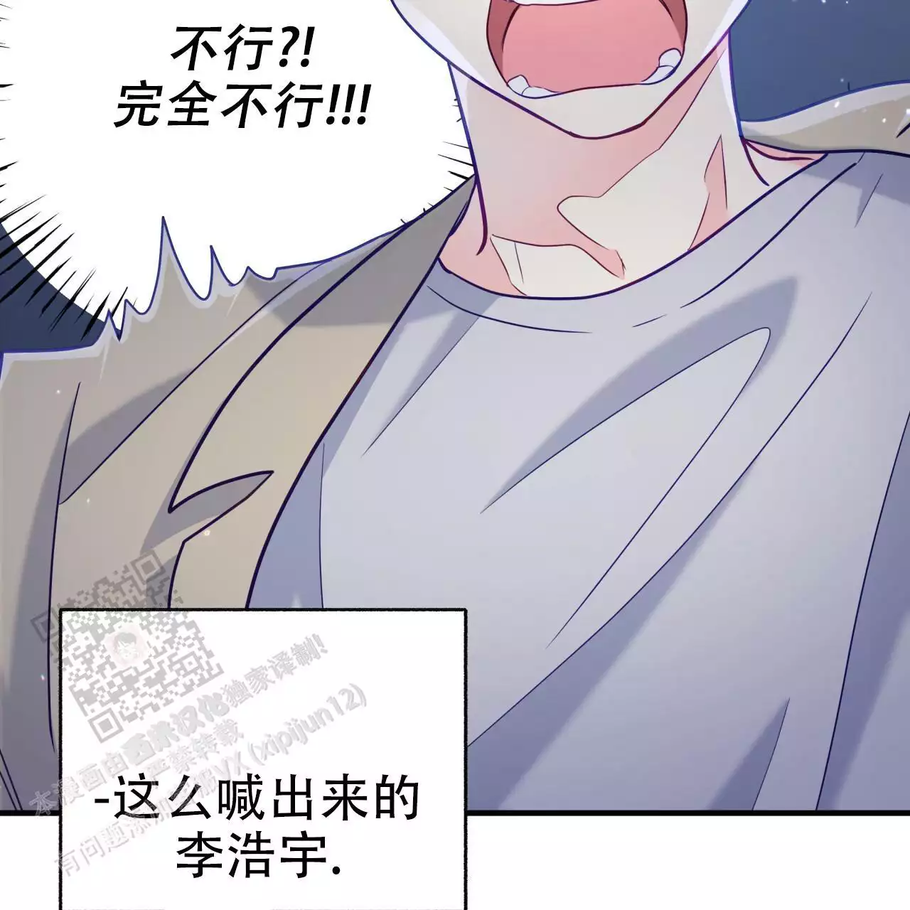 《邻居有超能力》漫画最新章节第21话免费下拉式在线观看章节第【61】张图片