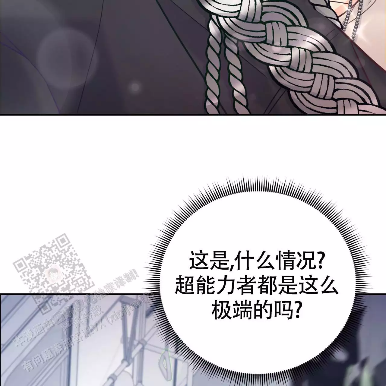 《邻居有超能力》漫画最新章节第18话免费下拉式在线观看章节第【67】张图片