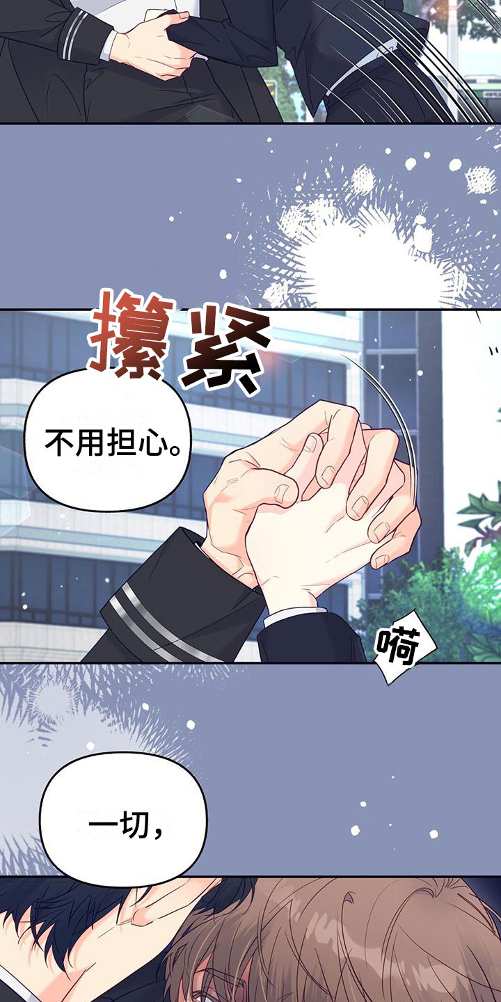 《邻居有超能力》漫画最新章节第3话免费下拉式在线观看章节第【7】张图片