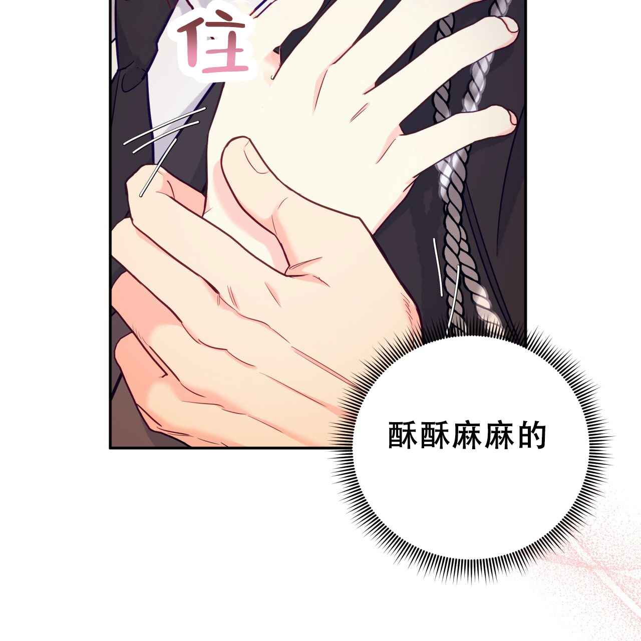 《邻居有超能力》漫画最新章节第11话免费下拉式在线观看章节第【105】张图片