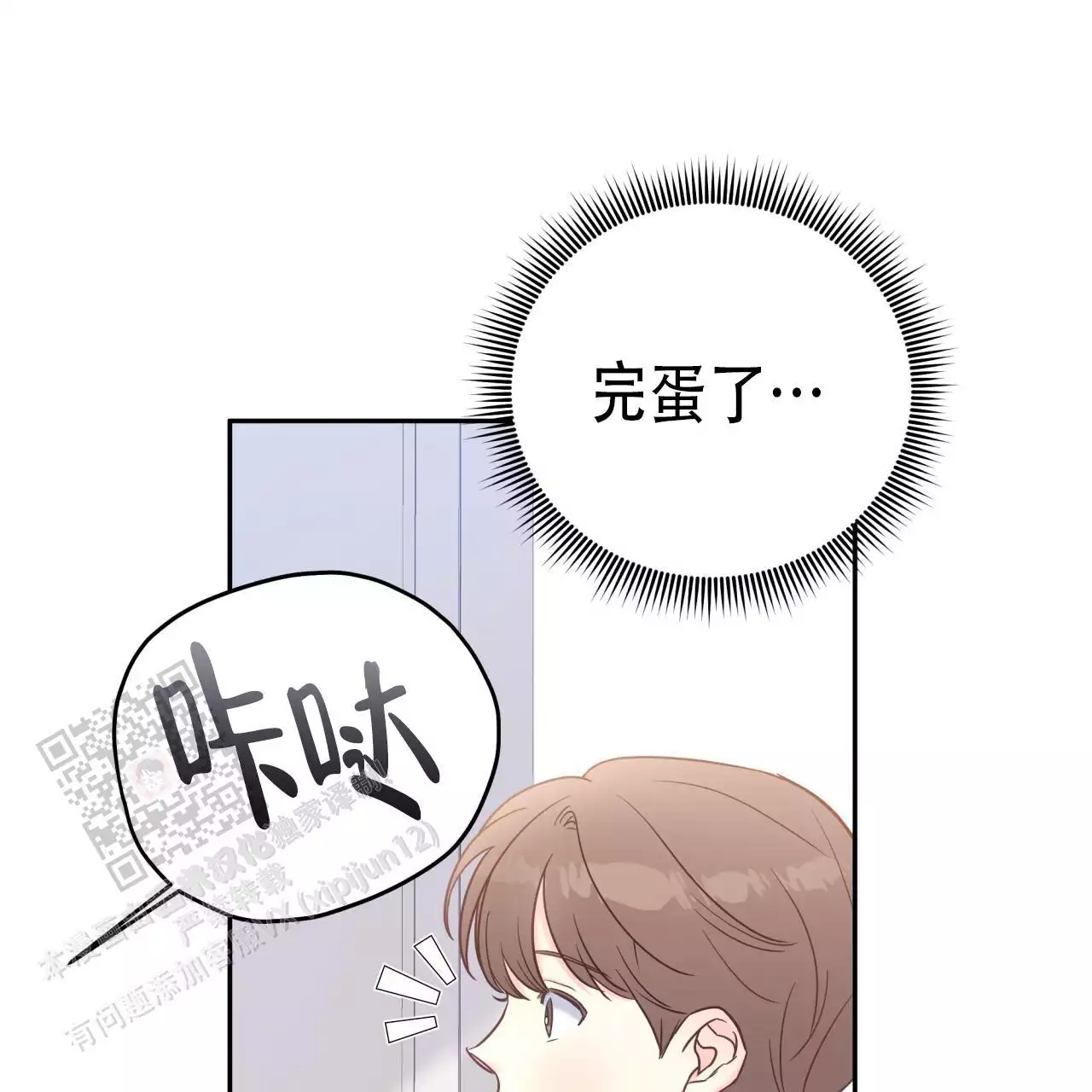 《邻居有超能力》漫画最新章节第21话免费下拉式在线观看章节第【13】张图片