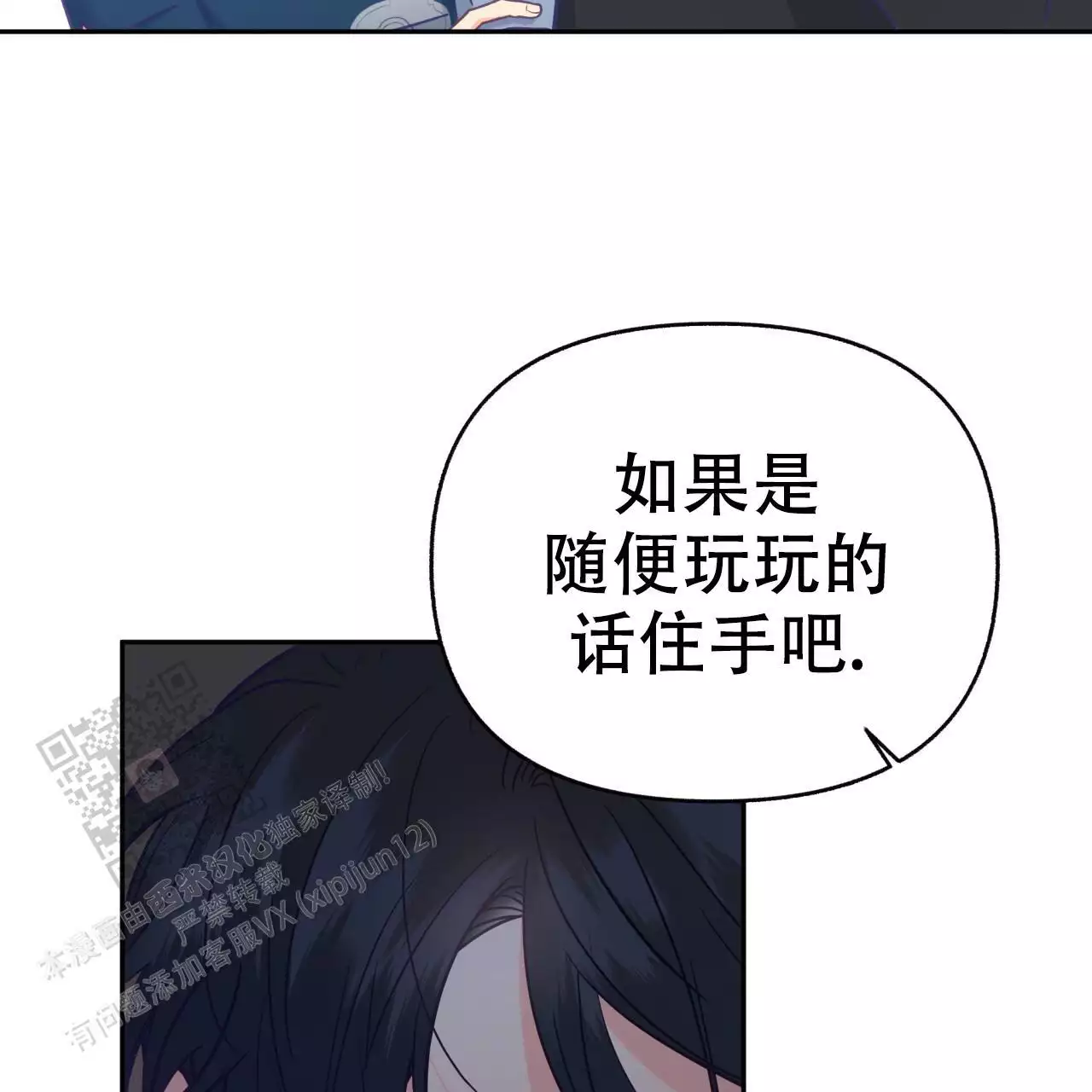 《邻居有超能力》漫画最新章节第16话免费下拉式在线观看章节第【33】张图片