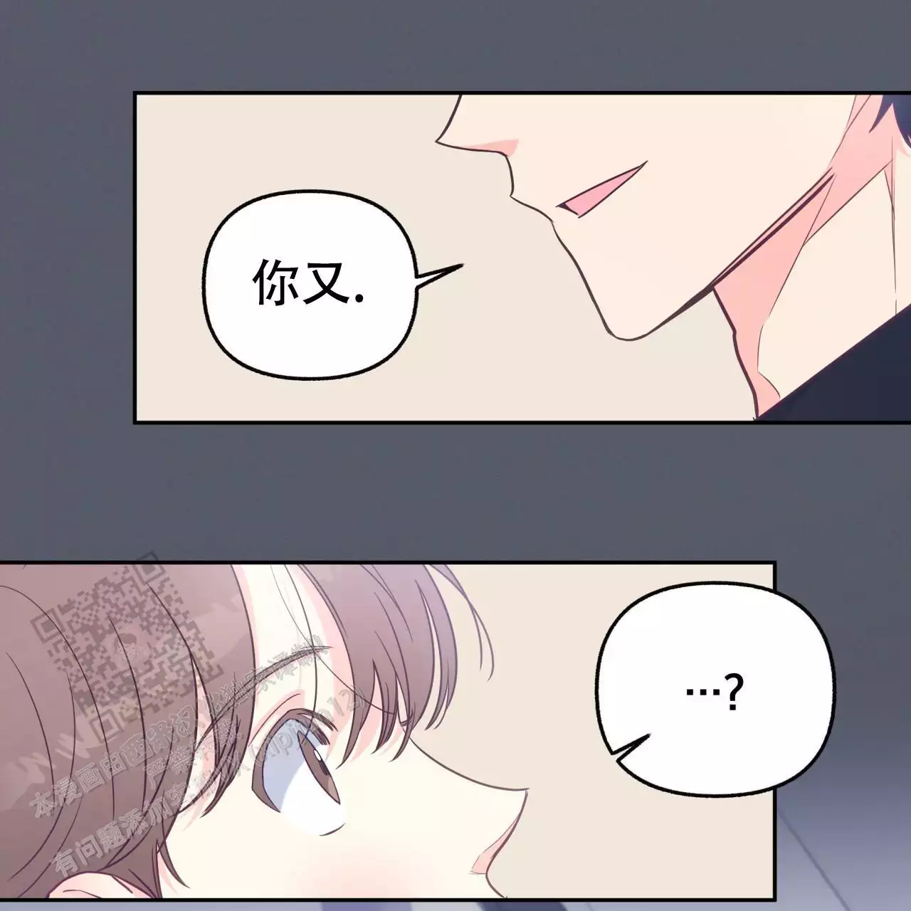 《邻居有超能力》漫画最新章节第15话免费下拉式在线观看章节第【61】张图片