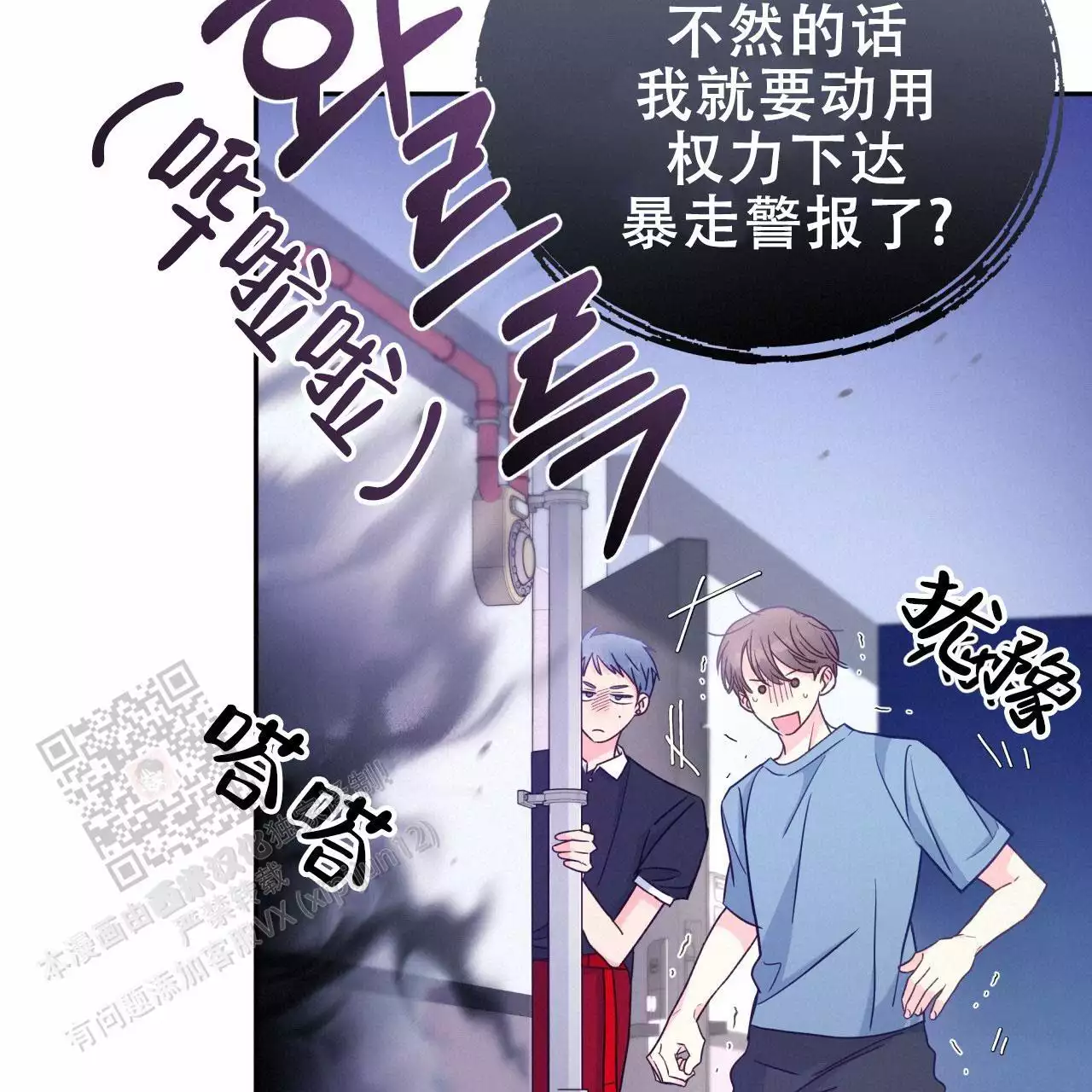 《邻居有超能力》漫画最新章节第14话免费下拉式在线观看章节第【9】张图片