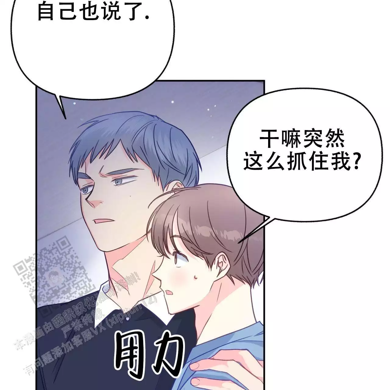 《邻居有超能力》漫画最新章节第14话免费下拉式在线观看章节第【17】张图片