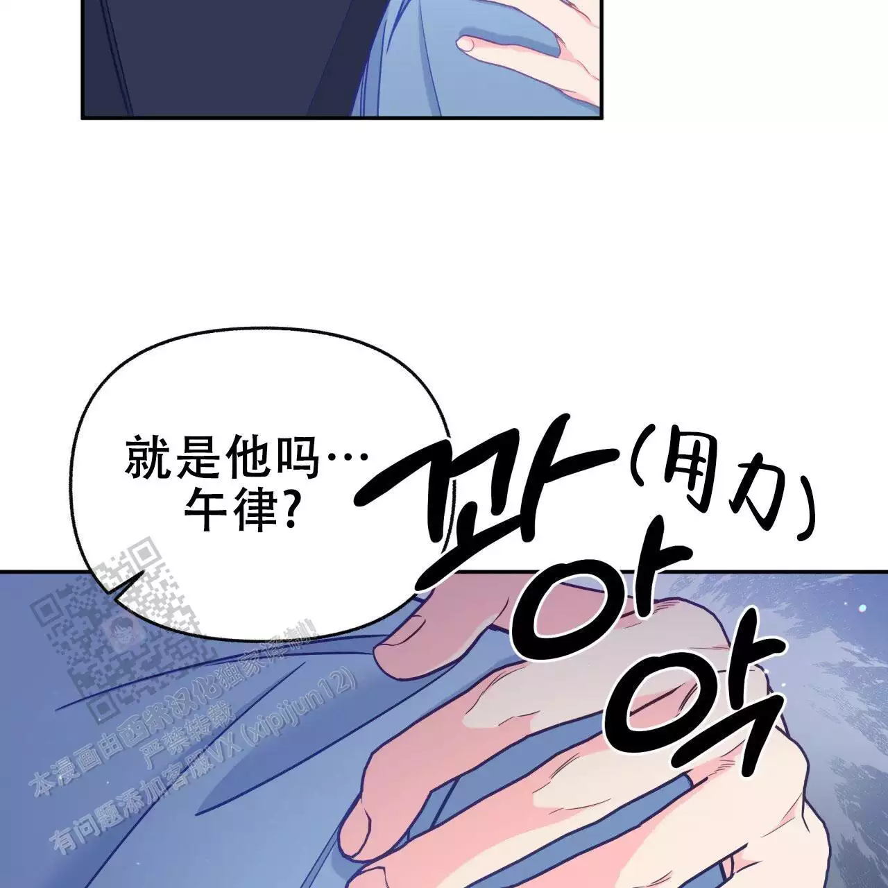 《邻居有超能力》漫画最新章节第14话免费下拉式在线观看章节第【19】张图片