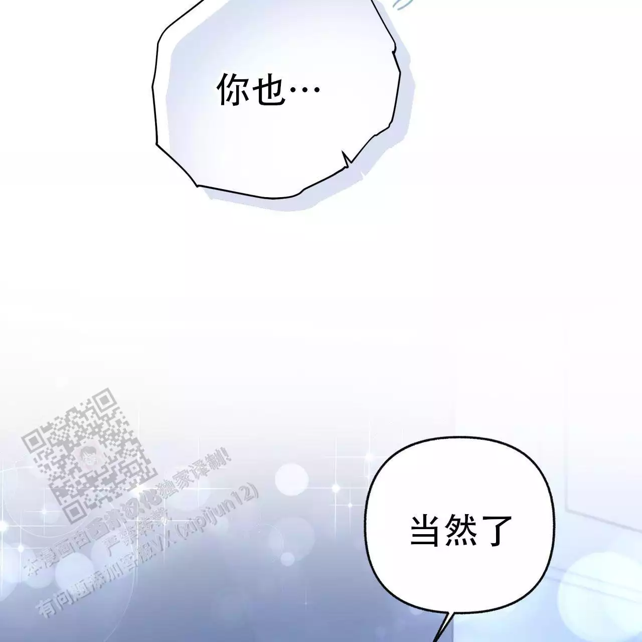 《邻居有超能力》漫画最新章节第20话免费下拉式在线观看章节第【101】张图片