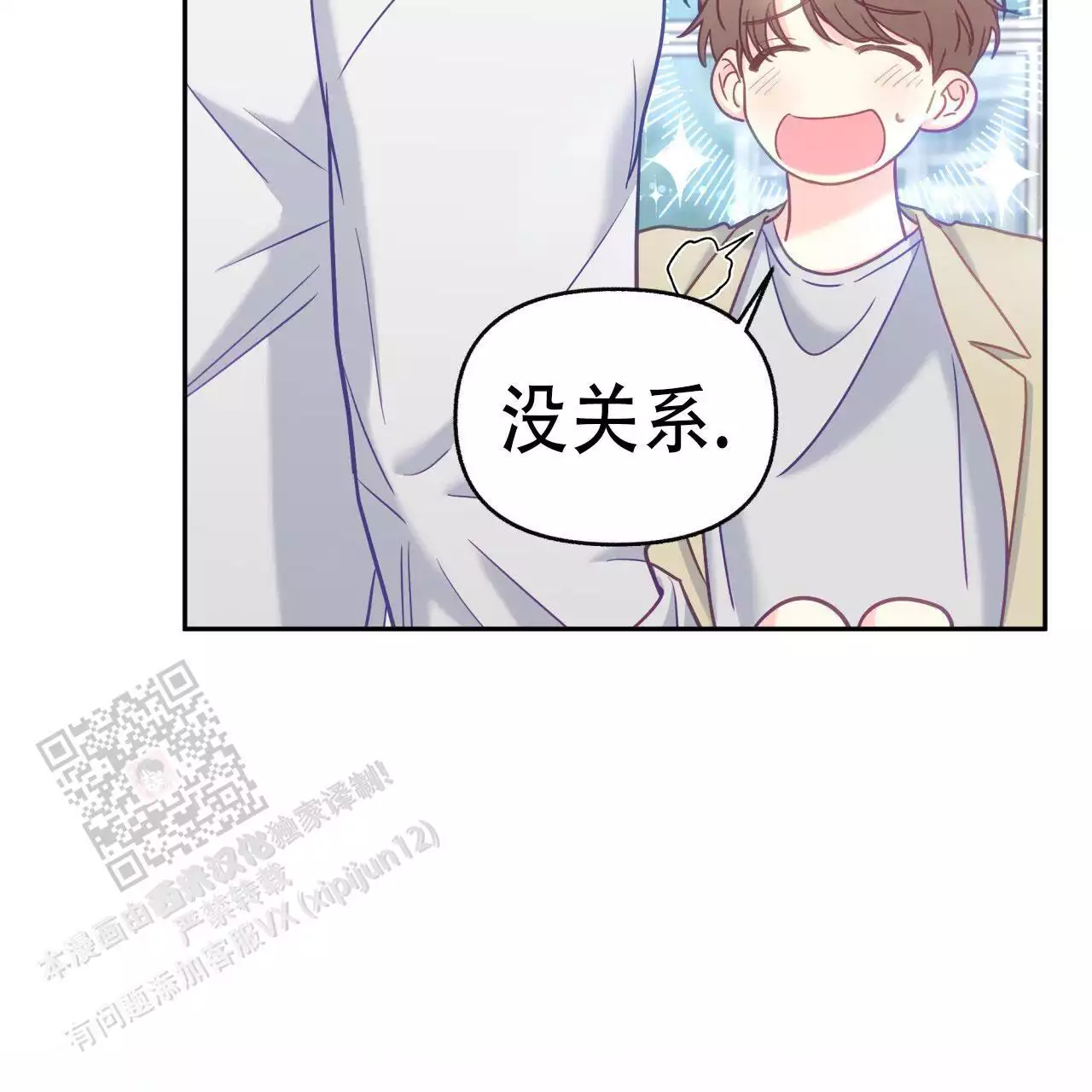 《邻居有超能力》漫画最新章节第19话免费下拉式在线观看章节第【21】张图片