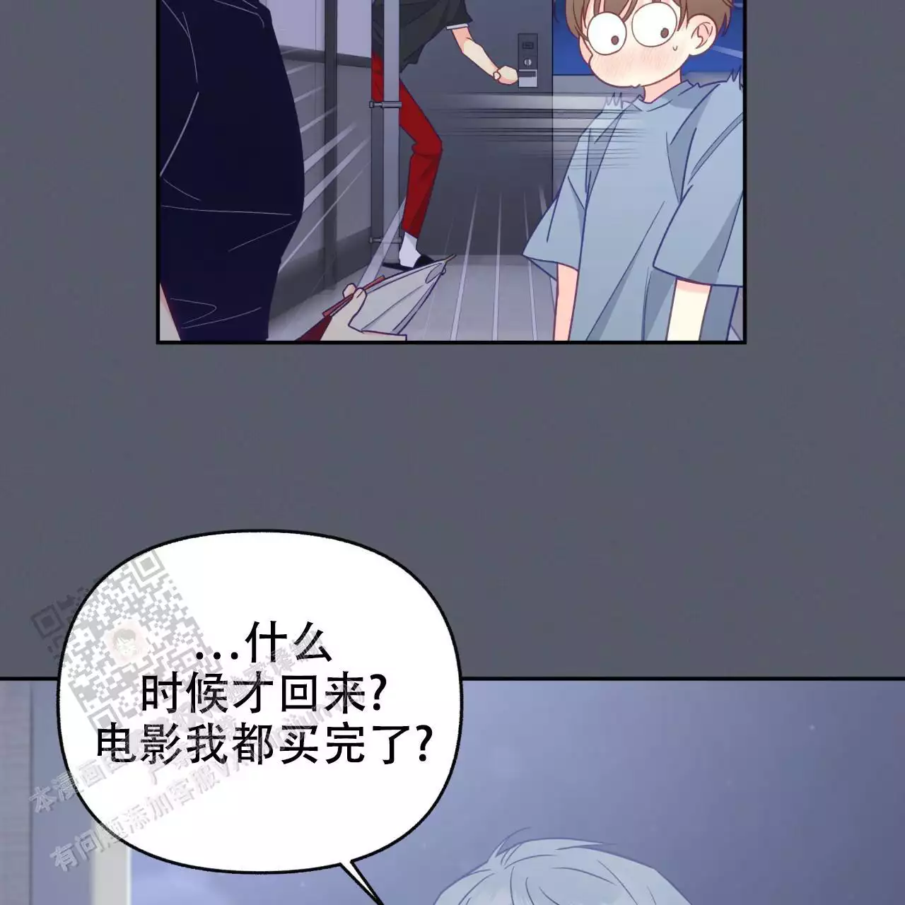 《邻居有超能力》漫画最新章节第15话免费下拉式在线观看章节第【81】张图片