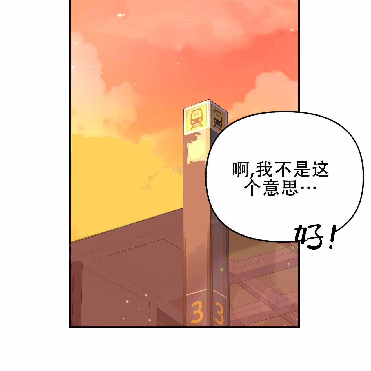 《邻居有超能力》漫画最新章节第11话免费下拉式在线观看章节第【19】张图片