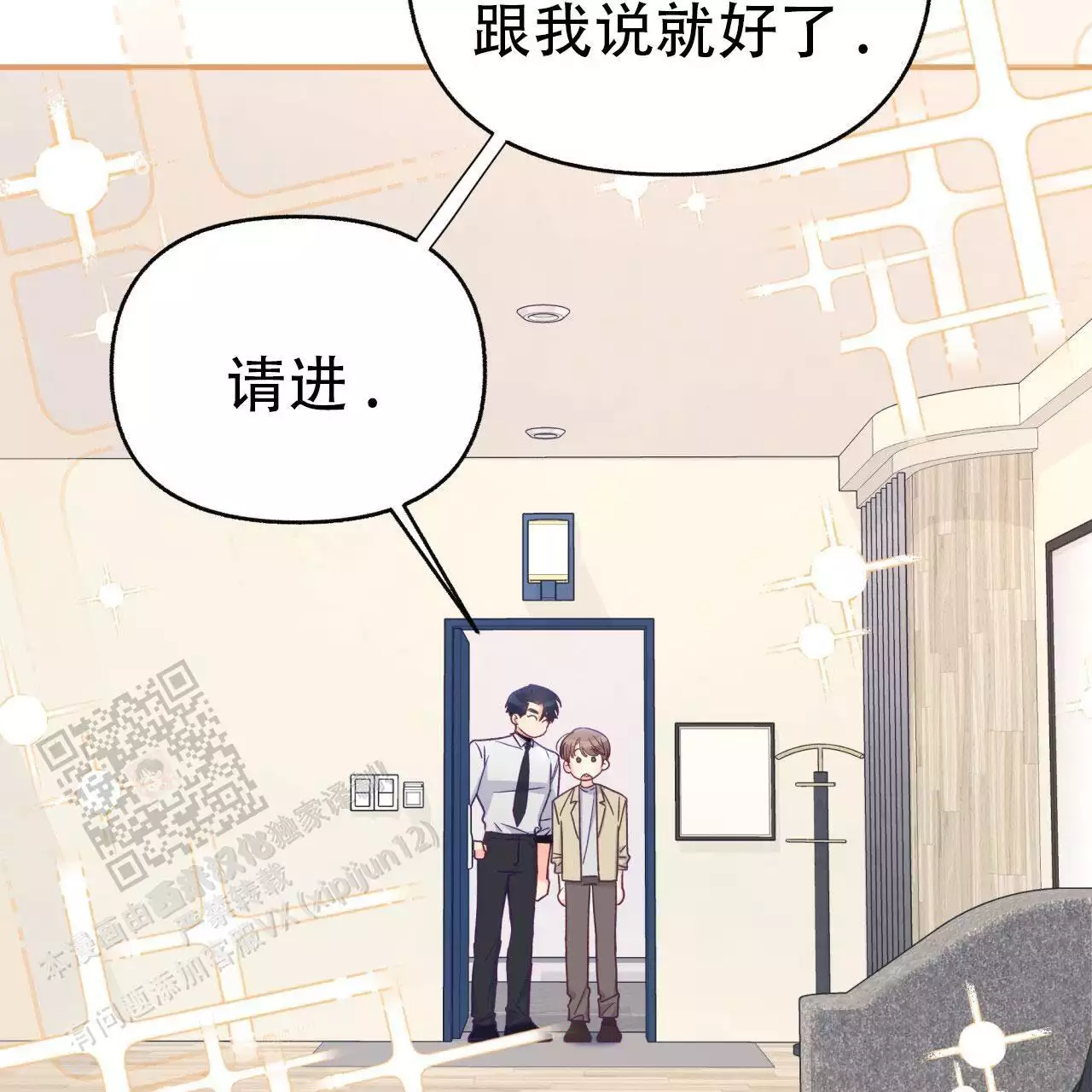 《邻居有超能力》漫画最新章节第20话免费下拉式在线观看章节第【49】张图片