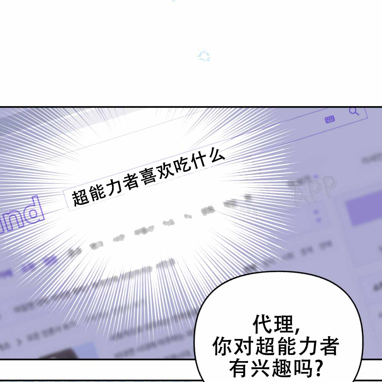 《邻居有超能力》漫画最新章节第6话免费下拉式在线观看章节第【67】张图片