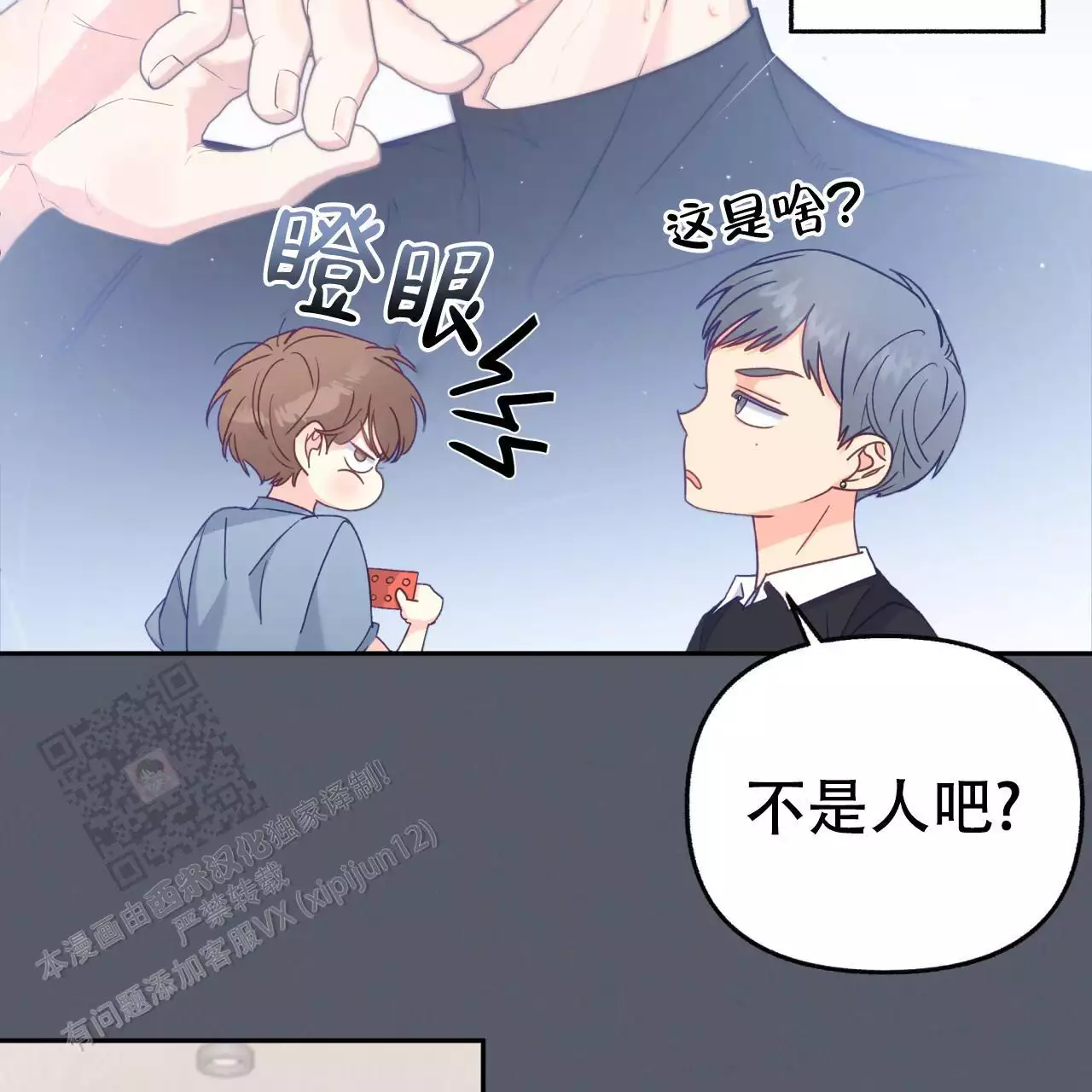 《邻居有超能力》漫画最新章节第15话免费下拉式在线观看章节第【29】张图片