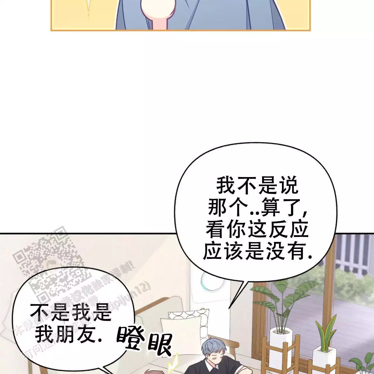 《邻居有超能力》漫画最新章节第13话免费下拉式在线观看章节第【35】张图片