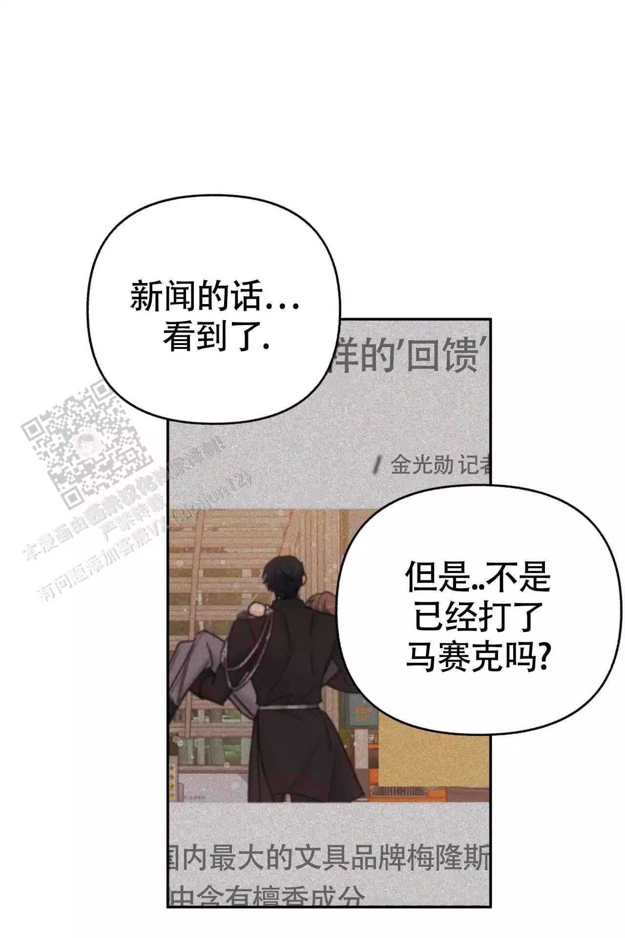 《邻居有超能力》漫画最新章节第18话免费下拉式在线观看章节第【41】张图片