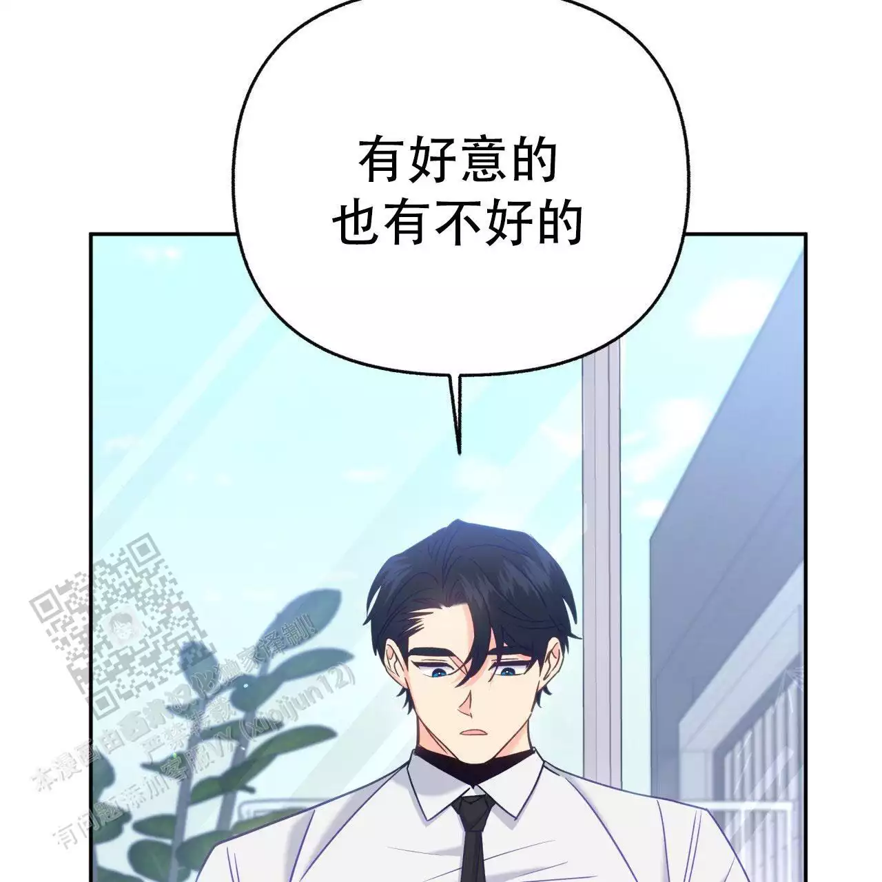 《邻居有超能力》漫画最新章节第19话免费下拉式在线观看章节第【63】张图片