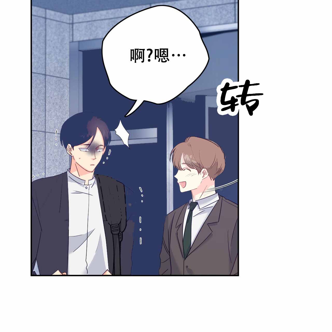 《邻居有超能力》漫画最新章节第10话免费下拉式在线观看章节第【79】张图片