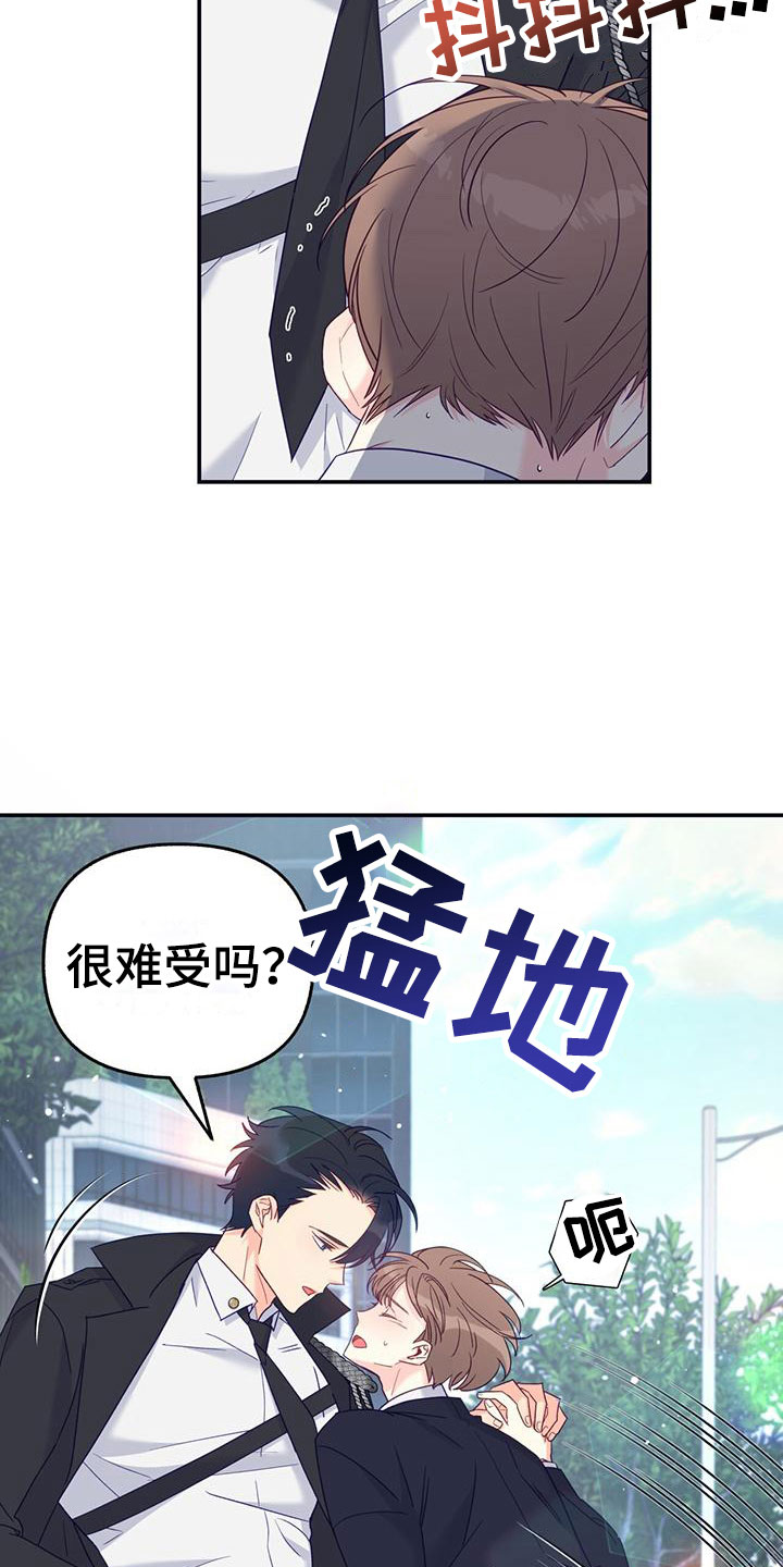 《邻居有超能力》漫画最新章节第3话免费下拉式在线观看章节第【5】张图片