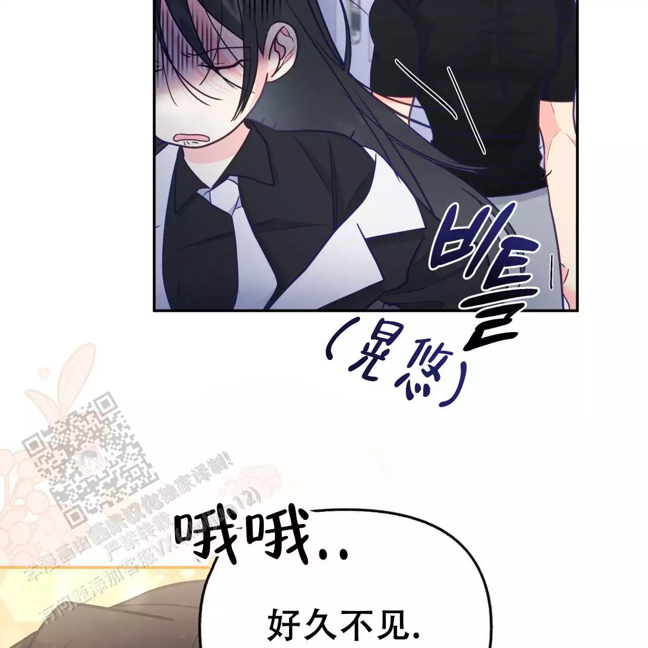 《邻居有超能力》漫画最新章节第14话免费下拉式在线观看章节第【77】张图片