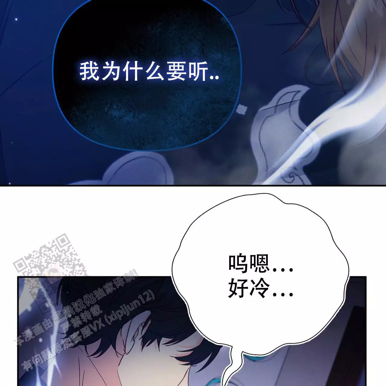 《邻居有超能力》漫画最新章节第16话免费下拉式在线观看章节第【49】张图片