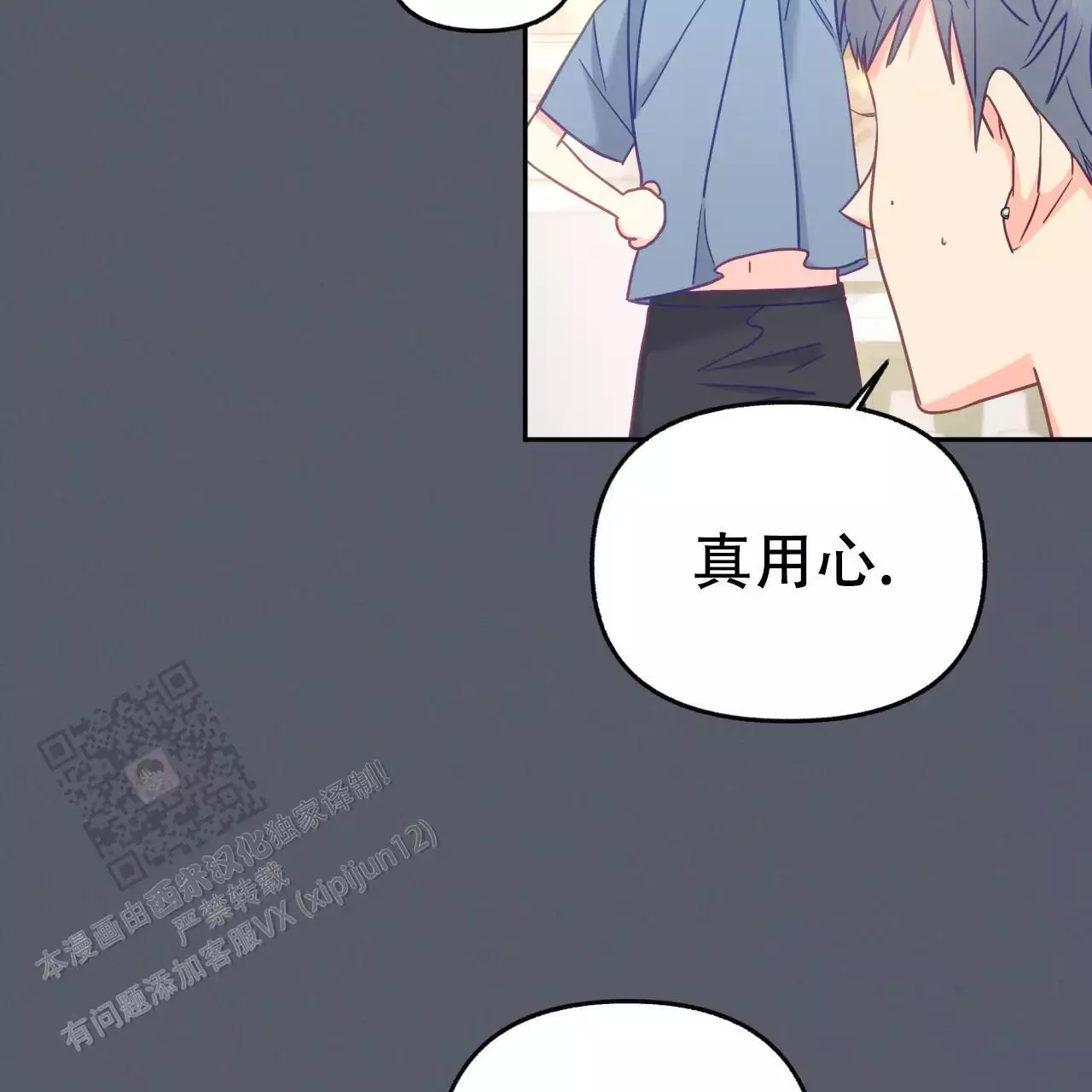 《邻居有超能力》漫画最新章节第15话免费下拉式在线观看章节第【33】张图片