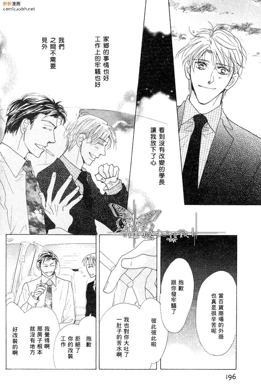 《把心意告诉千束先生》漫画最新章节前篇免费下拉式在线观看章节第【30】张图片