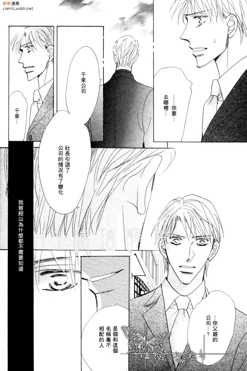 《把心意告诉千束先生》漫画最新章节后篇免费下拉式在线观看章节第【8】张图片