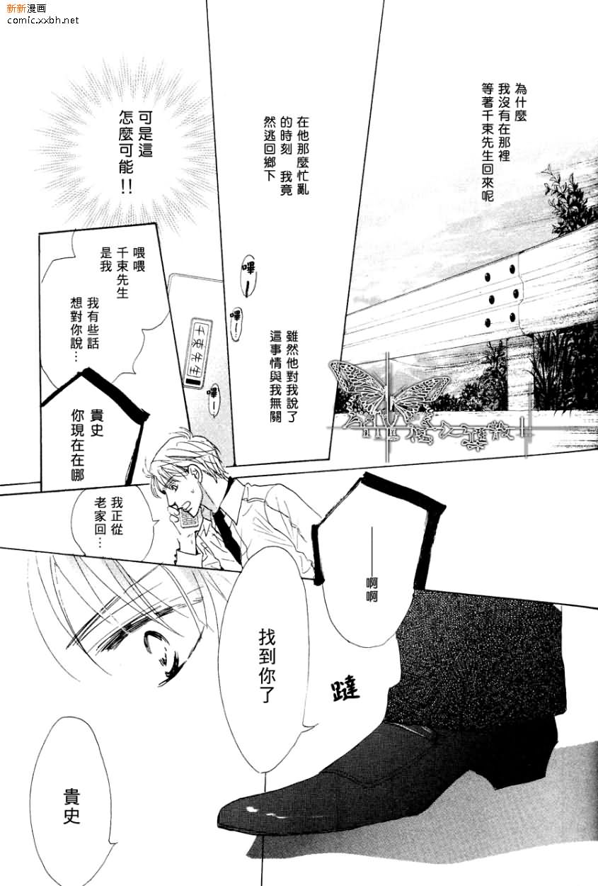 《把心意告诉千束先生》漫画最新章节后篇免费下拉式在线观看章节第【23】张图片