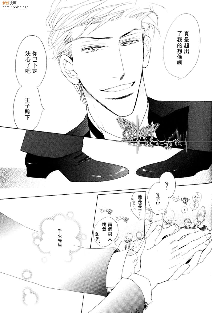 《把心意告诉千束先生》漫画最新章节后篇免费下拉式在线观看章节第【39】张图片