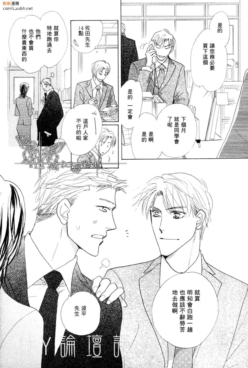 《把心意告诉千束先生》漫画最新章节前篇免费下拉式在线观看章节第【8】张图片