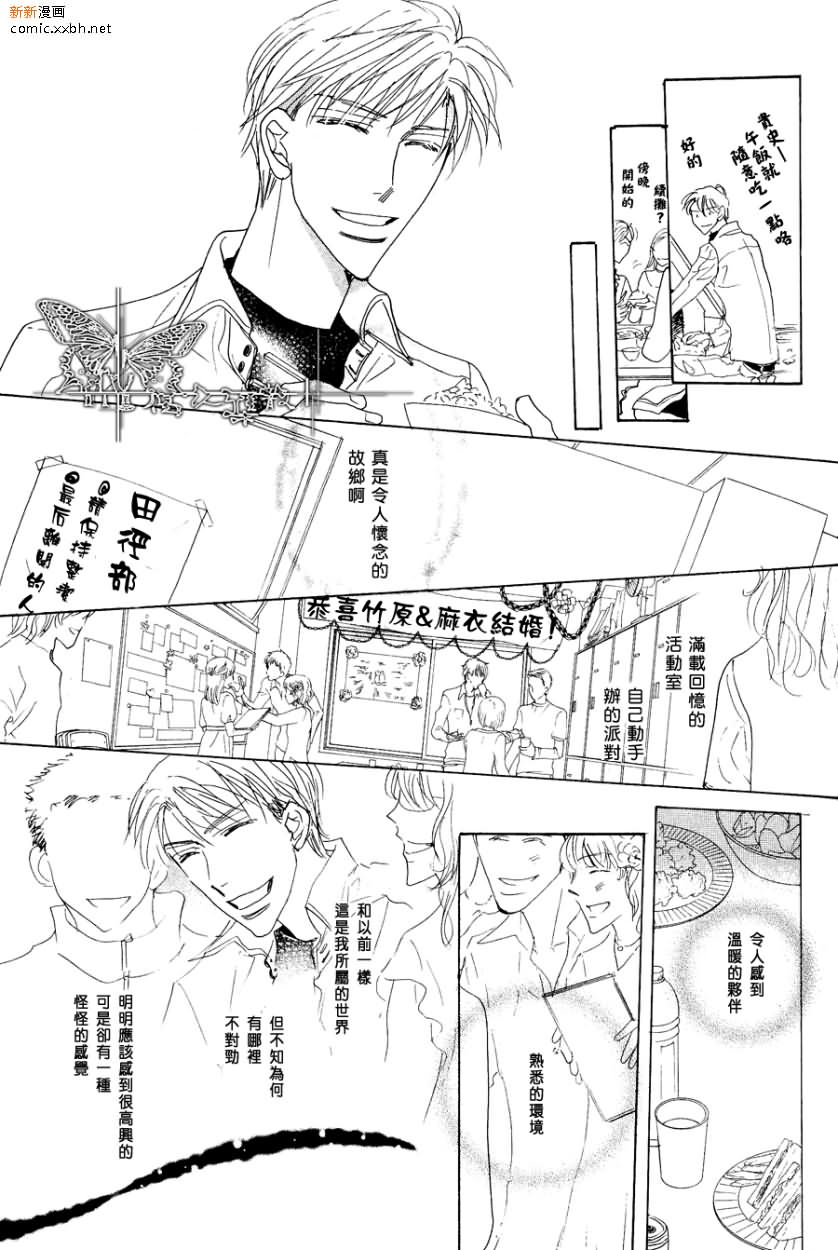 《把心意告诉千束先生》漫画最新章节后篇免费下拉式在线观看章节第【19】张图片