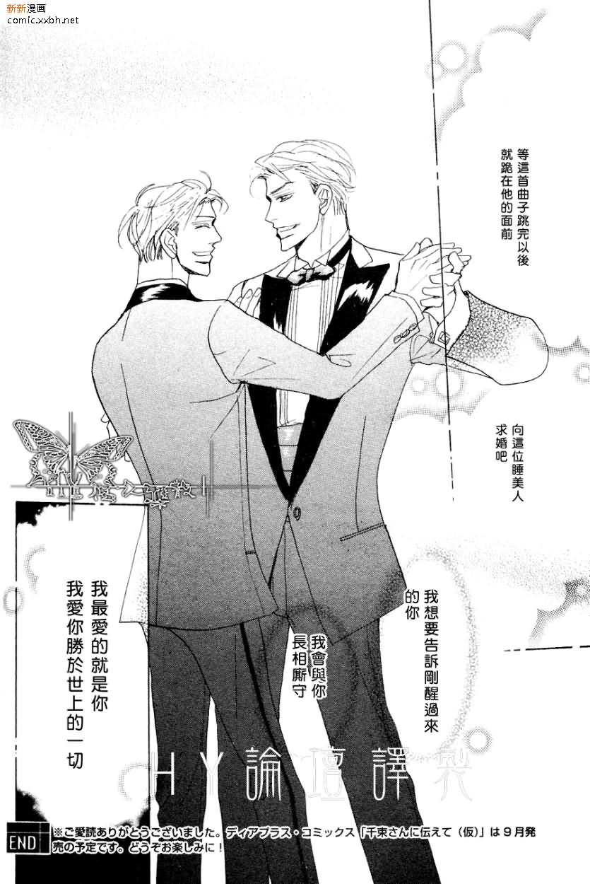 《把心意告诉千束先生》漫画最新章节后篇免费下拉式在线观看章节第【40】张图片